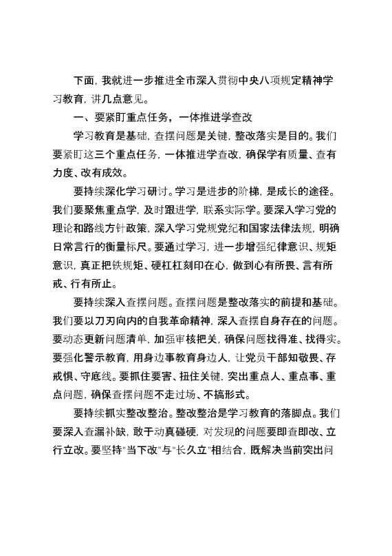 在市委党建工作领导小组会议上的讲话